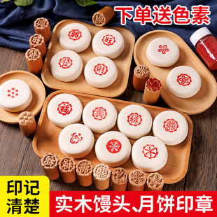 过年家用喜事饽饽酥皮月饼糕点心馒头印章木质凸印子直径