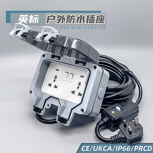 IP66防雨英标户外双联防水插座13A漏保开关室外明装插头延长拖板