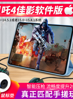 佳影灵吒4灵动2苹果iOS15吃鸡王座和平精英键盘鼠标自动压抢ipad