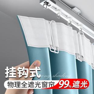 挂钩式 2023全 窗帘遮光2024新款 隔热防晒遮阳卧室防光布免打孔安装