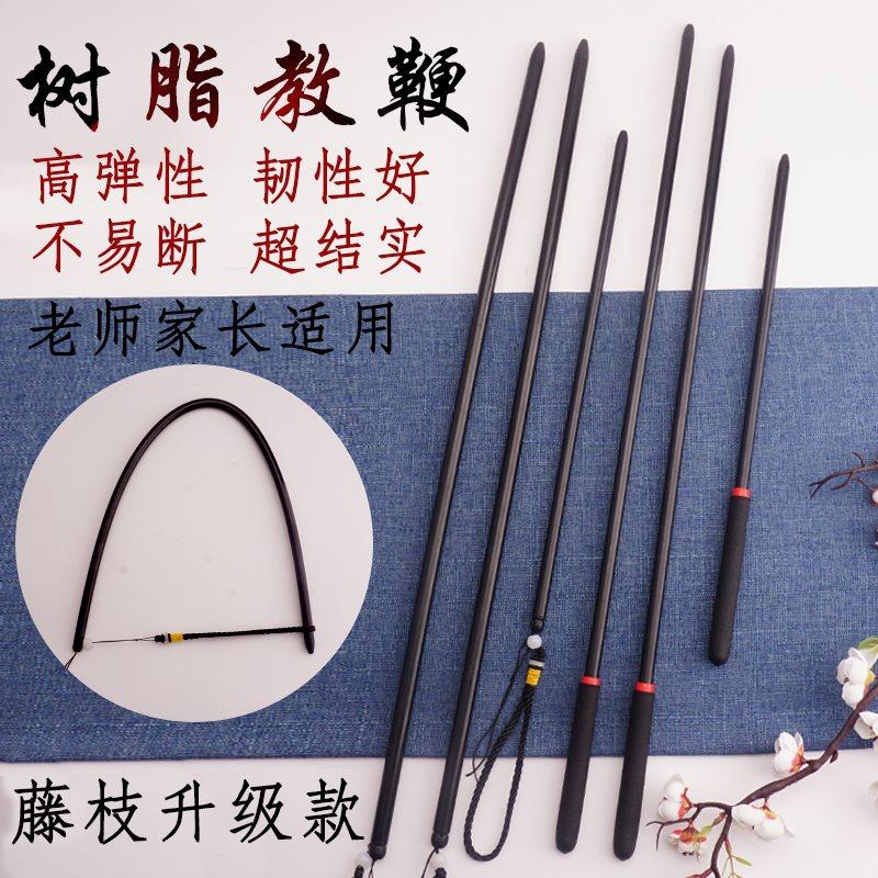 教鞭教师专用 家用戒尺藤条教鞭 指读棒软树脂老师教学家教竹鞭棍