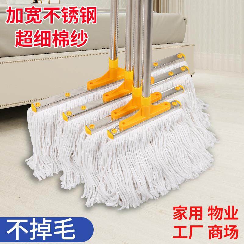 棉线拖把加宽不锈钢家用一拖净商用酒店物业专用吸水老式拖布墩布