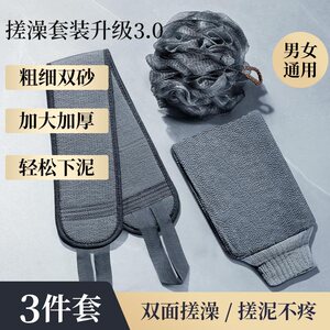 男士专用搓澡巾粗砂洗澡巾搓泥宝搓灰沐浴家用手套擦背长条搓后背