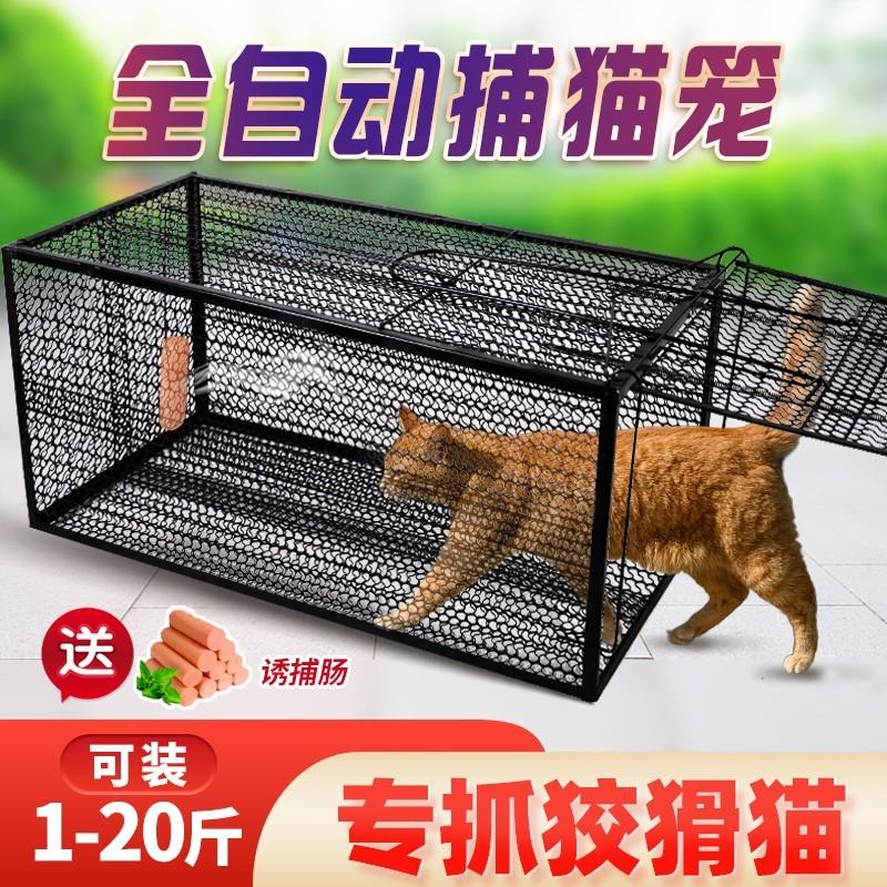 绿净全自动捕猫笼抓流浪猫神器大号逮猫笼陷阱救助笼捉猫专用神器