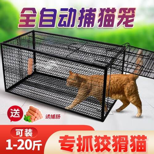 绿净全自动捕猫笼抓流浪猫神器大号逮猫笼陷阱救助笼捉猫专用神器