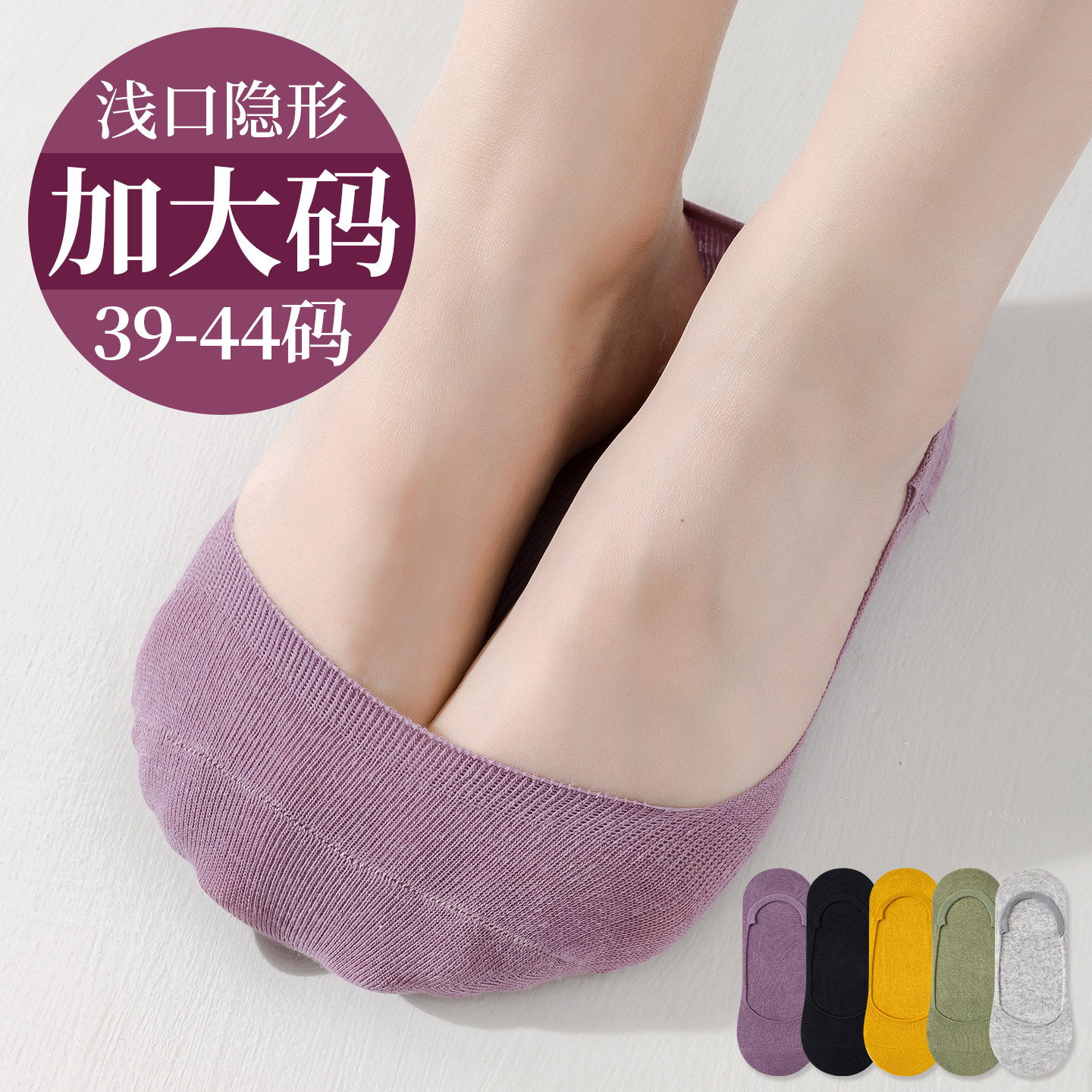 加肥加大码袜子女士夏季薄款浅口隐形船袜防滑不掉跟短袜吸汗棉袜图片