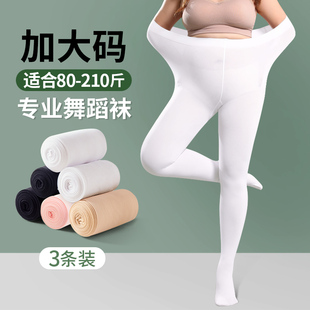 白色舞蹈袜女舞蹈专用成人加肥加大码连裤袜春秋款儿童打底裤冬季