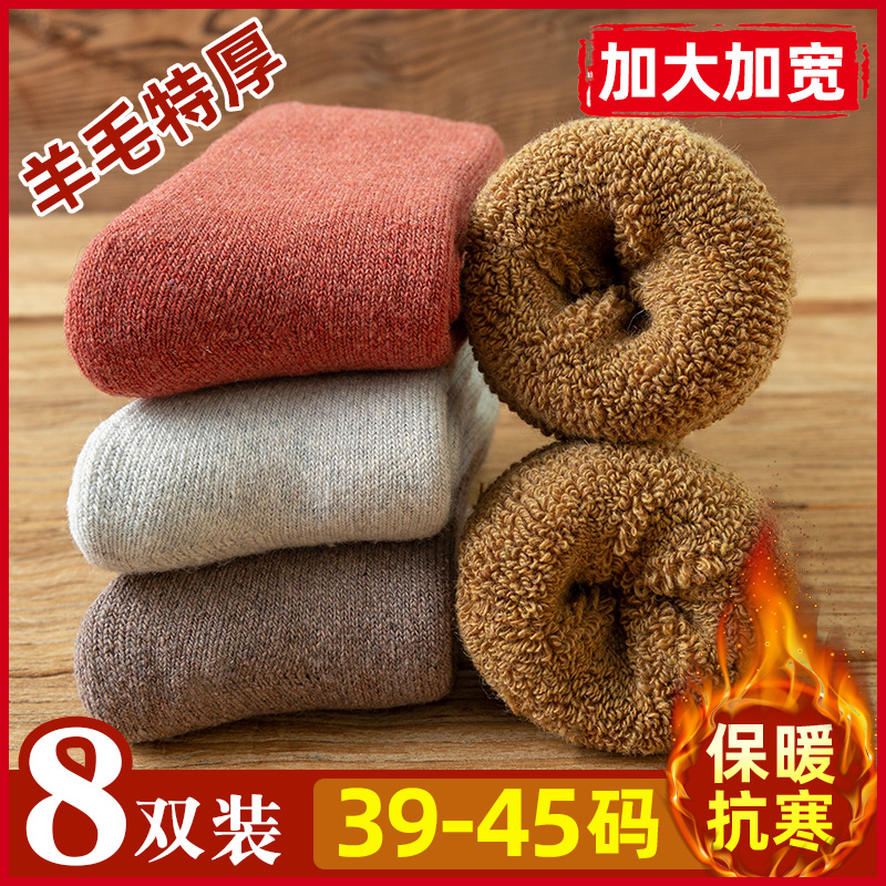 羊毛袜子女士大码加厚加绒中筒袜