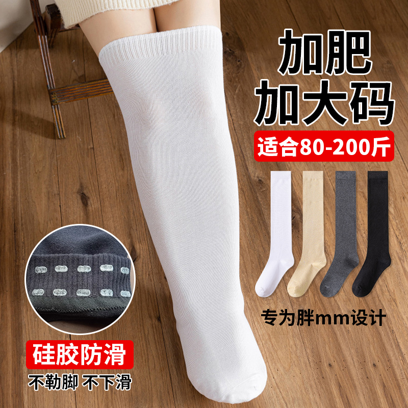 大码过膝袜子女长筒袜秋冬季200斤胖mm粗腿大腿根小腿高筒袜棉袜