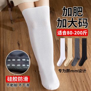 大码 200斤胖mm粗腿大腿根小腿高筒袜棉袜 过膝袜子女长筒袜秋冬季