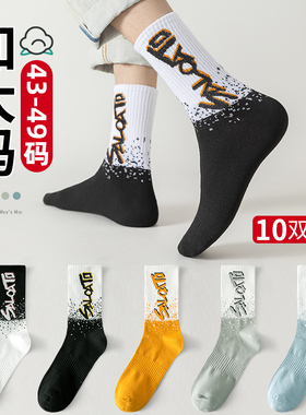 大码袜子男48码大号冬季中筒袜棉袜45加肥加大47宽松46春秋长筒袜