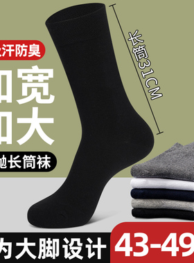 一次性袜子男大码秋冬季中筒棉袜防臭商务旅行免洗加大号日抛长袜