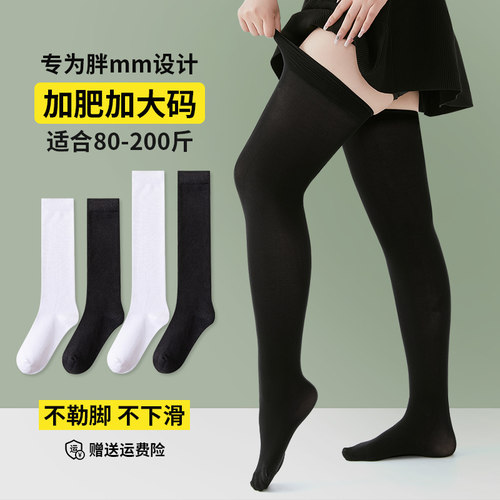 大码长筒袜子女春夏季薄款过膝袜