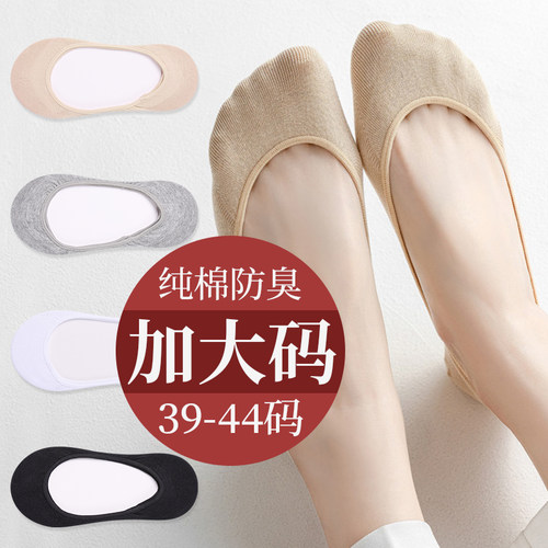 大码船袜女纯棉不掉跟防滑41夏季薄款袜子42浅口隐形43加大号短袜