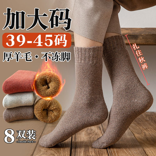 羊毛袜子女大码41冬季加绒加厚保暖中筒袜42加大号43宽松44长筒袜