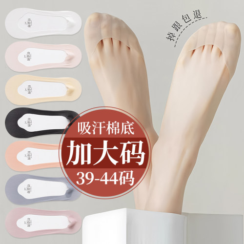 大码船袜女43夏季薄款防滑不掉跟加肥加大短袜子冰丝浅口隐形袜41