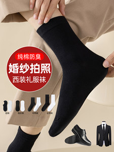 拍婚纱照袜子男生纯棉黑白纯色西装皮鞋专用男士商务中筒长袜大码
