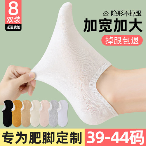 船袜女大码41夏季防滑不掉跟薄款袜子43浅口隐形棉袜42加大号短袜