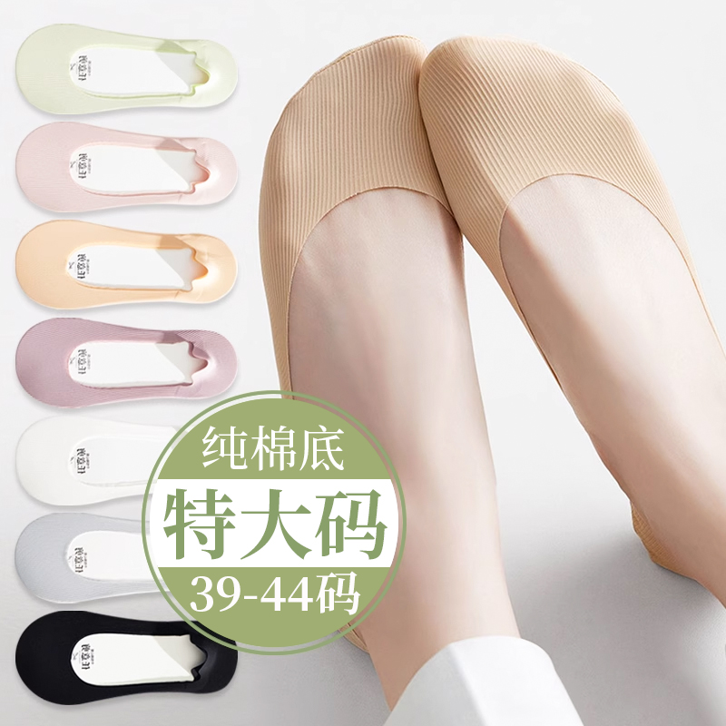 船袜女大码43夏季薄款冰丝隐形棉袜防滑不掉跟42浅口高跟鞋袜子41