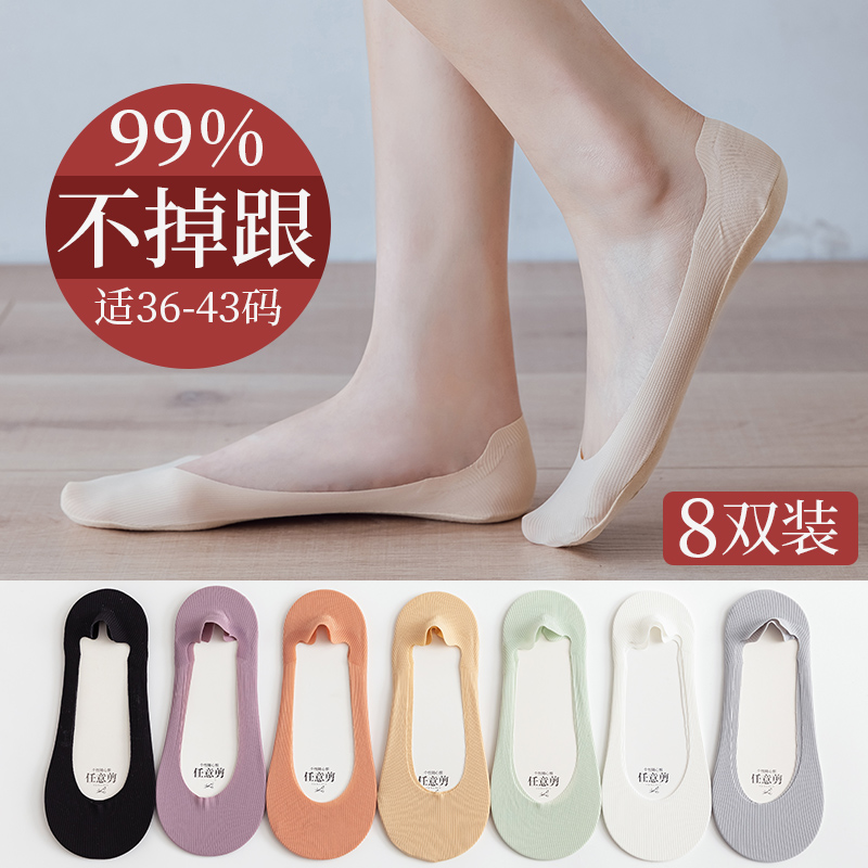 船袜女夏季防滑不掉跟高跟鞋袜子