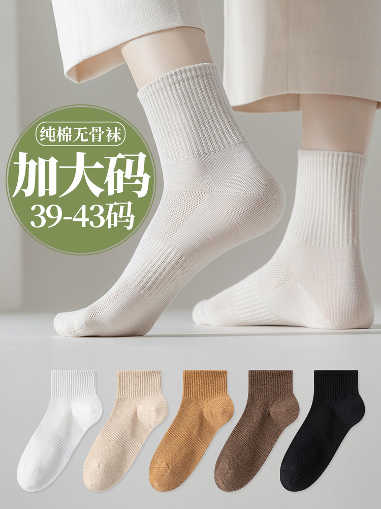 大码袜子女夏薄款纯棉防臭运动中筒袜大胖脚加肥加大41-43码短袜