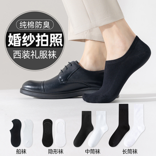 男士黑白袜子拍婚纱照船袜夏季正装皮鞋袜子纯棉防臭西装礼服短袜