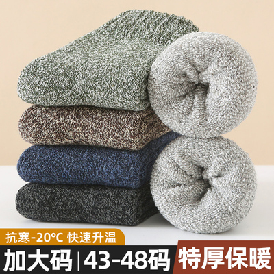 袜子男大码48码冬季保暖47中筒袜46加肥加大45加厚加绒44大号长袜