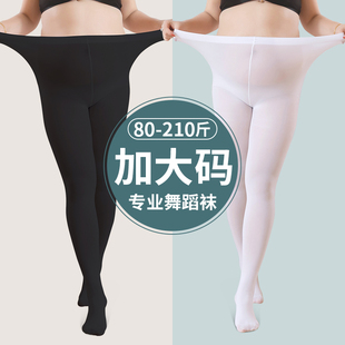 舞蹈袜成人白色丝袜女夏款芭蕾舞专用打底裤薄款加肥加大码连裤袜