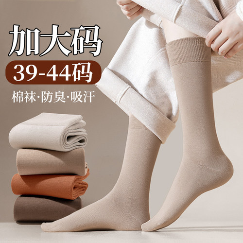 大码长筒袜子女冬季43中筒袜春秋纯棉防臭42加肥加大号41黑色长袜