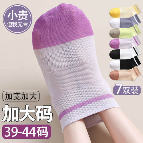 大码袜子女短袜41夏季薄款纯42棉袜无骨袜43加肥加大号不掉跟中筒