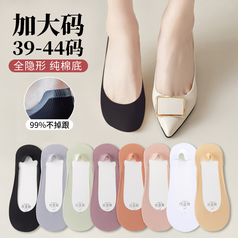 大码船袜女防滑不掉跟夏季隐形袜