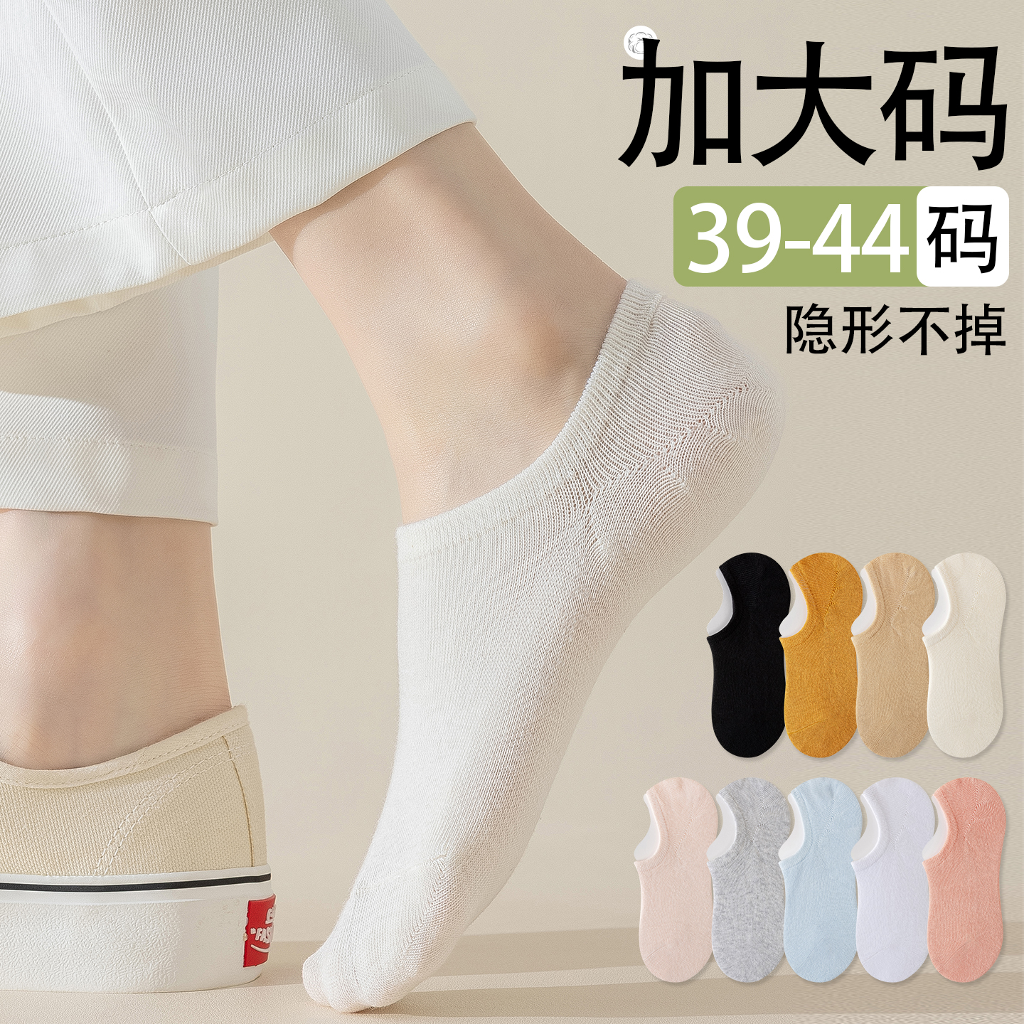 大码袜子女士41船袜防滑不掉跟42夏季薄款棉袜防臭43浅口隐形短袜