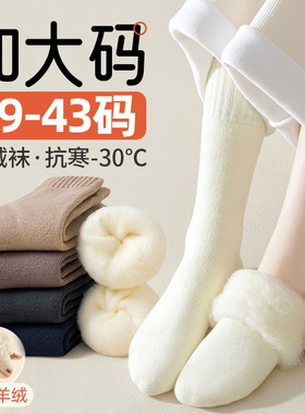 羊绒袜子女大码41秋冬季加绒加厚中筒袜43冬天保暖加肥加大号长袜