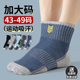 袜子男大码 48秋冬季 中筒棉袜运动防臭46潮袜44胖脚47加肥加大长袜