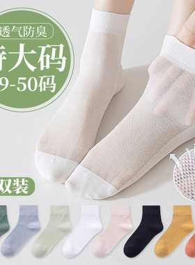 大码袜子女41一43中筒棉袜运动防臭加肥加大40夏季薄款纯白色长袜