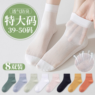 大码袜子女41一43中筒棉袜运动防臭加肥加大40夏季薄款纯白色长袜