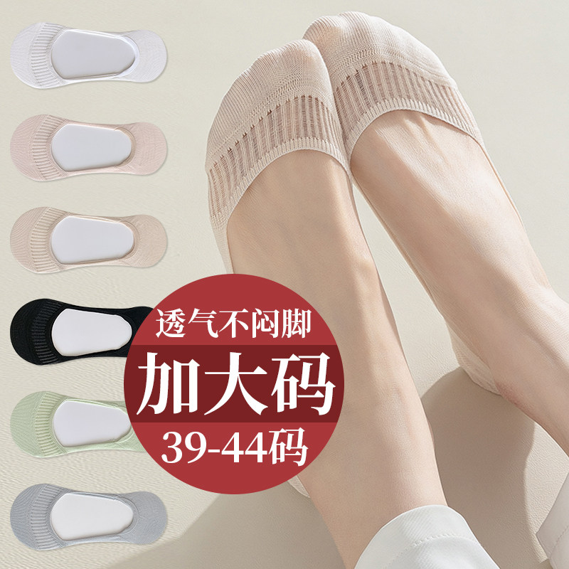 加肥加大码船袜女士夏季薄款棉袜纯浅口隐形袜防滑不掉跟大脚袜子图片