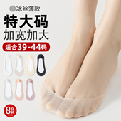 防滑不掉跟冰丝薄款 加肥加大码 袜子女41一43船袜夏季 浅口隐形短袜