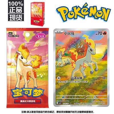 宝可梦4弹小火马伊布简中卡