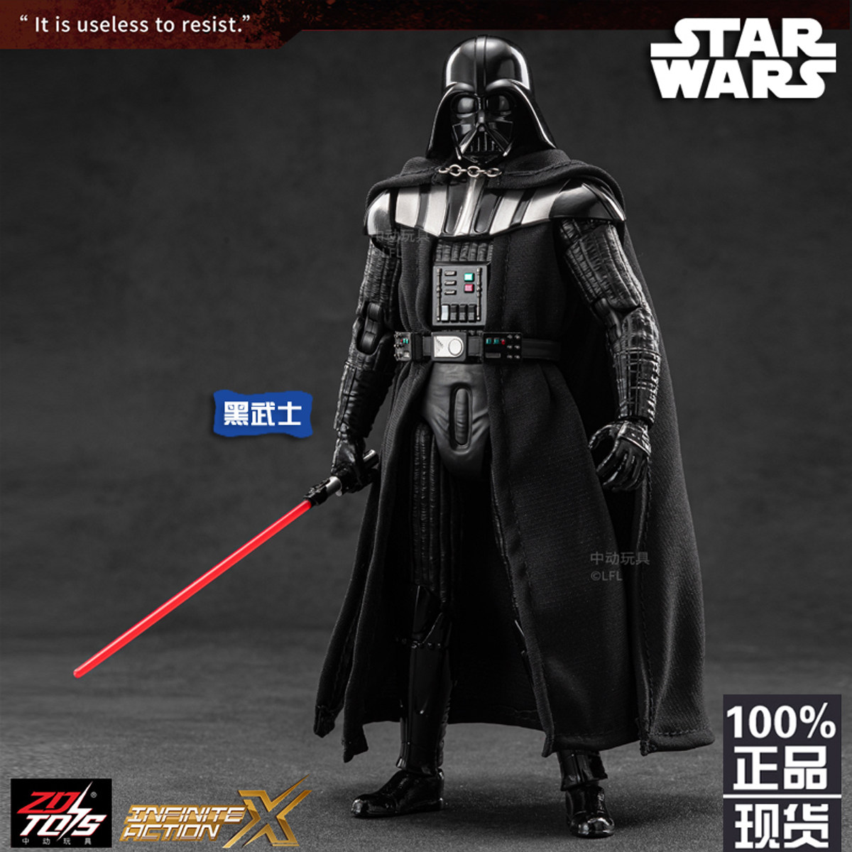 正版星球大战可动黑武士达斯维达手办白兵战士中动玩具武器光剑