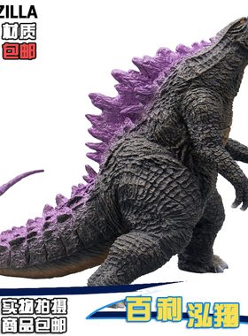 电影Godzilla怪兽之王哥斯拉咆哮手办紫色蓝色搪胶无毒模型玩具