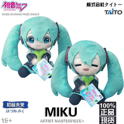 FURYU初音未来毛绒公式服