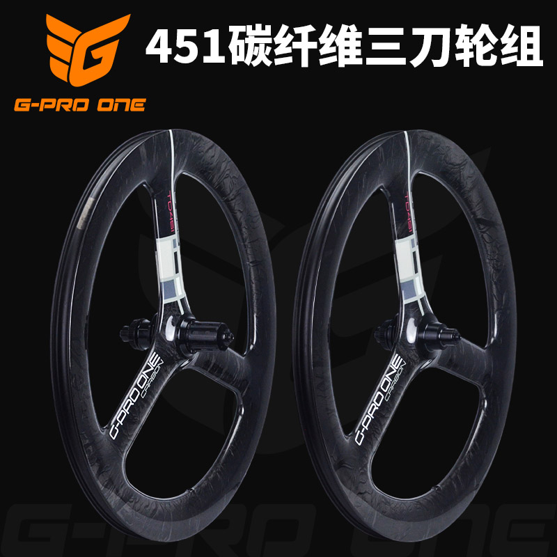 GPRRONE折叠车20寸451碳纤维轮组