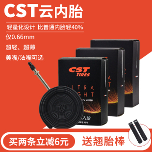 CST正新公路 27.5 700C超轻云自行车内胎法嘴美嘴0.6mm 山地26
