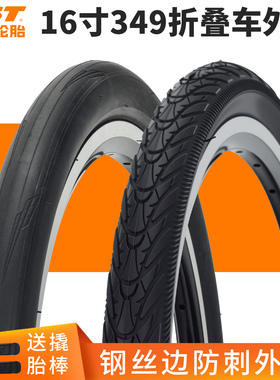 CST正新16寸折叠车小布外胎16X1-3/8轮胎35-349防刺外胎半光头胎