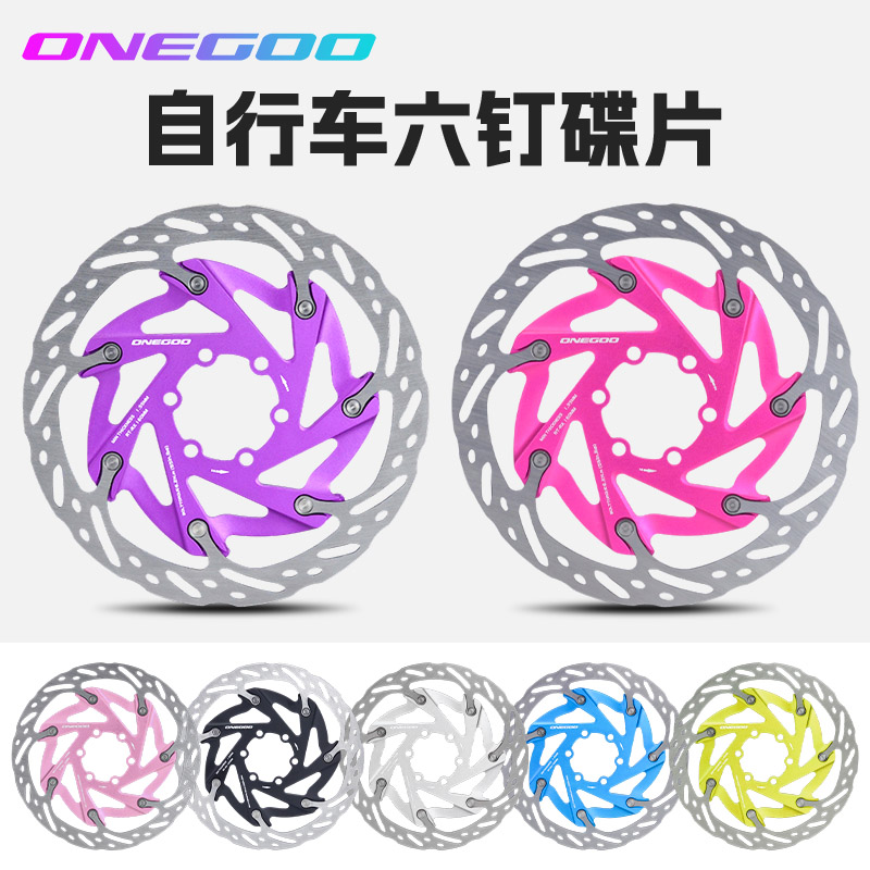 ONEGOO六钉碟片公路山地车