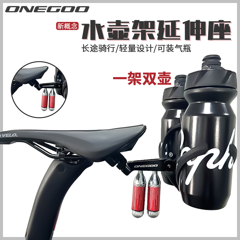 万酷水壶架延伸座山地公路自行车坐垫式铝合金延长支架长途骑行