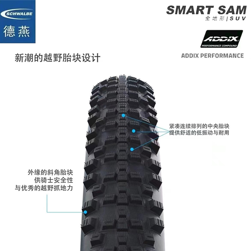 胎 SC/ 29寸外胎刺SMART 27防HE边黄山地车外胎5寸B.SAMALW世文