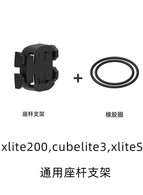 英豪尾灯支架座垫支架座杆支架修补件Xlite200 CubeliteIII SE
