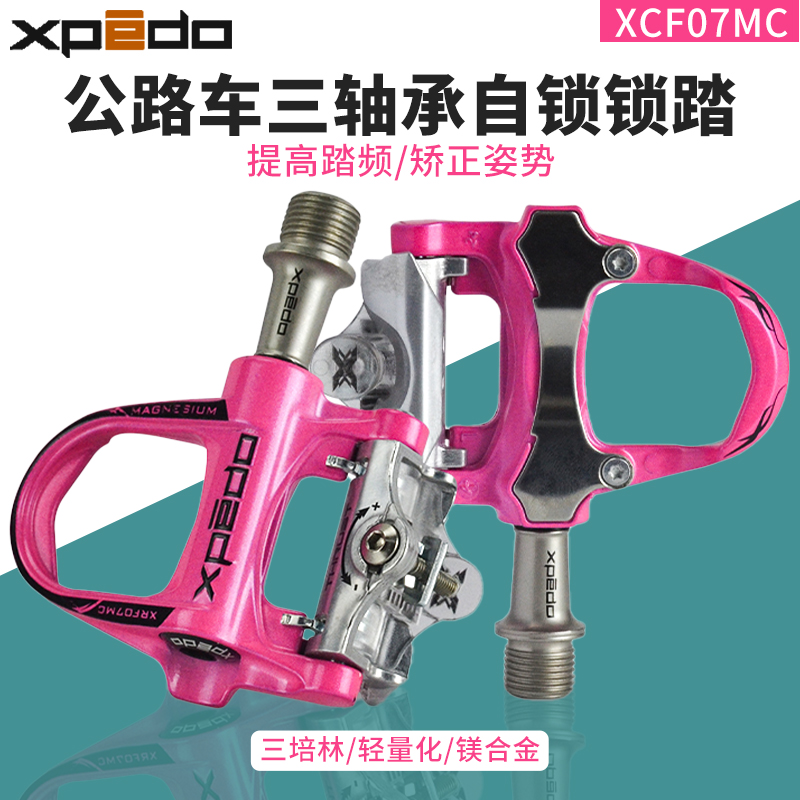 XPEDOXRF07MC镁合金三培林轴承
